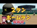 【 ミリしらパワプロ杯】春の甲子園出場が決定し、★625になるぷれあ 強すぎる宝鐘歌劇団まとめ 【宝鐘マリン ホロライブ 切り抜き】