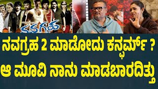 ನಮ್ಮಮ್ಮನಿಗೆ ನಾನೇ ವರ್ಲ್ಡ್ ಬೆಸ್ಟ್ ಡೈರೆಕ್ಟರ್ Dinkar Toogudeepa Chhaya Singh Interview