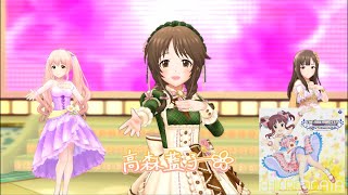 【デレステMV】高森藍子で風色メロディ【3Dリッチ】