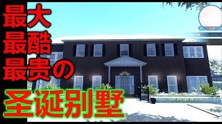 260万人民币买的超豪华圣诞别墅《房产达人/House Flipper》#10