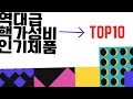 2024년 가성비 쇼핑카트 추천순위 top10 업데이트 최신 인기제품