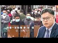 【on.cc東網】許樹昌認同omicron變種xe傳播力強　憂復活節人流增令疫情反彈