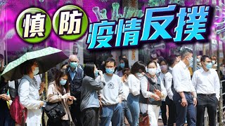 【on.cc東網】許樹昌認同Omicron變種XE傳播力強　憂復活節人流增令疫情反彈