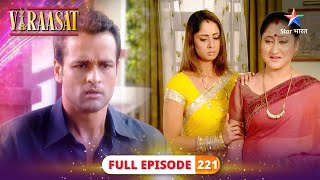 Viraasat | Kya Rishabh ko riha karwa payega Ronnie? | FULL EPISODE-221 | विरासत