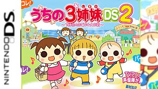 ちびっこ3姉妹のおっぺけパーティゲーム【うちの3姉妹DS2】