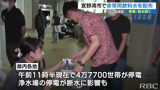 【台風６号】沖縄各地で停電・断水続き生活への影響長引く