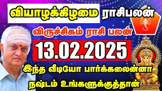 13.02.2025 வியாழக்கிழமை விருச்சிகம் ராசி பலன்