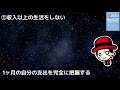 【9分で解説】となりの億万長者 億万長者になる方法