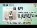 2024년 가장 많이 팔린 인기 진공쌀통 best 10