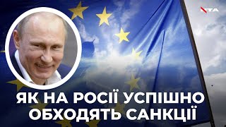 ЄС схитрував і пом’якшив 6 пакет санкцій проти росії. Україна хоче пояснень