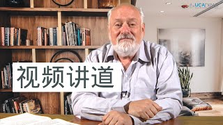 将临期第一主日（乙年）2020.11.29