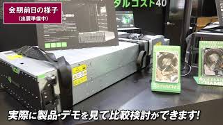 日本最大＊のIT展示会 第12回 Japan IT Week秋