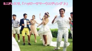 【参考保存版♪】芸能人が自分の結婚式着たウェディングドレス姿まとめ①