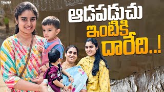 పెళ్లి అయ్యాక First time మా ఆడపడుచు ఇంటికి వెళ్ళాం| Travel vlog |Visit to Balaji Temple|@SakyTales