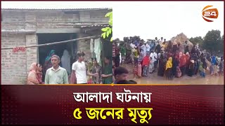 নেত্রকোনায় নৌকা ডুবে দুই শিশু-কিশোরীর মৃত্যু | Channel 24