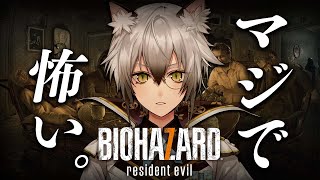 【BIOHAZARD7#1】マジで、怖い。【#猫瀬乃しん/のりプロ所属】