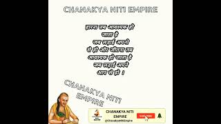 अपने आप से हो || Motivation || Chanakya Niti Empire || #chanakyaniti