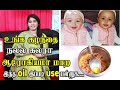 carrot oil for skin lightening  | தினம் 2 சொட்டு போதும் முகம், உடல் பளிச்சிடும் | carrot oil benefit