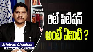 What Is Writ Petition? | When Can We File Writ Petition |Advocate Srinivas Chauhan |Victory Wings