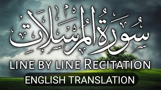 Surah Al Mursalat with English translation|Quran Paak Recitation|Heart Melting voice|Hafiz Rayyan