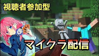 【マイクラ】視聴者参加型ライブ！まったり建築\u0026ミニゲームやるでぇーーー🎵