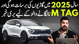 All New KIA Sportage 2025 Launched in Pakistan🔥