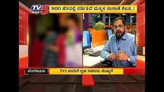 ಸಿಕ್ಕಿ ಬಿದ್ದ  ಮಕ್ಕಳ ಕಿಡ್ನಾಪರ್ಸ್ | Bengaluru | TV5 Kannada