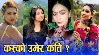 New Nepali Serial (जुठे) | यी कलाकारको वास्तविक उमेर कति ? | Real Age of actress | Junkiri, Manmaya