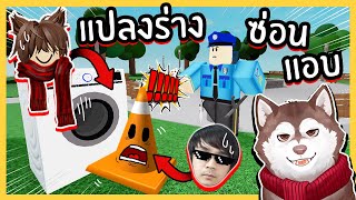 หมาสติแตกแปลงร่างเป็นสิ่งของ! ไม่เนียน = ตาย~🐾