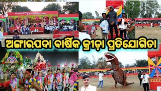 Angarpada Annual Sports / ଅଙ୍ଗାରପଦା ବିରାଟ ବାର୍ଷିକ କ୍ରୀଡ଼ା ପ୍ରତିଯୋଗିତା / ରାତ୍ରି ମନରୋଞ୍ଜନ ଓଡ଼ିଆ ଓପେରା