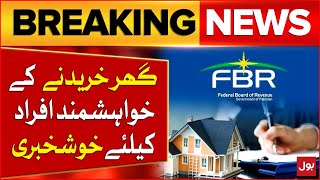 Good News For People House Buyers | FBR In Action | Breaking News