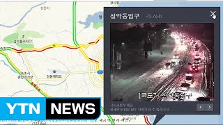 [교통상황] 강원 폭설...지금 이 도로가 막힙니다 / YTN (Yes! Top News)