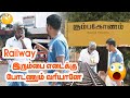 Rayilway- இரும்பை எடைக்கு போடணும் வரியானே...Prank🤪🤣#kumbakonam