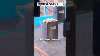 巻取り式ケーブル内蔵の10,000mAhのモバイルバッテリー万能じゃん│Anker Nano Power Bank (10000mAh, 45W, 巻取り式 USB-C ケーブル) レビュー