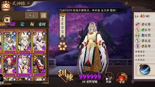 Onmyoji Orochi 10 in One Minute Shikigamis' Soul Guide