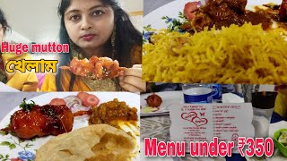 Biye Barir Menu List | Bengali Wedding Reception Party Food Menu | Bengali Wedding Menu | Food Vlog