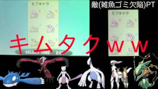 【ORAS暴言実況】伝説のポケモンで暴れてみたpart126