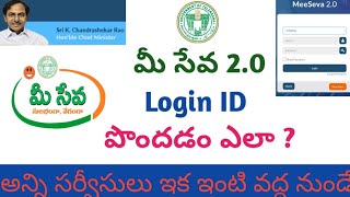 meeseva 2.0 registration telangana || meeseva citizen portal registration ts || meeseva 2.0 login