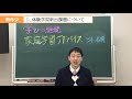 小学校受験の理英会　 新年少 家庭学習アドバイス（1.体験学習新出課題）