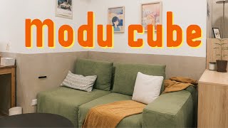 #moducube方塊壓縮沙發 LOFI-House 拇指推薦！一箱到家，輕鬆上樓！再也不必擔心好沙發進不了家門了