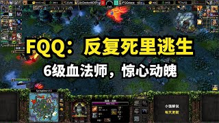 FQQ：反复死里逃生，6级血法师，惊心动魄，魔兽争霸3