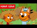 Три Кота | Уборка | Мультфильмы для детей 2024 | Новая серия №219