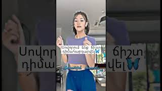 Սովորում ենք ճիշտ դիմահարդարվել🦋 #subscribe #like #subscribe #speedup