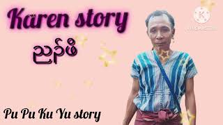 Karen new story @ ကညီတၢ်လၢပျၢၤ ( ညၣ် ဖိ ) တဲပူလၢ -_ ဖုဖုခုၣ်ယုၣ်