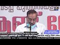 പെരുമ്പടപ്പ് പുത്തൻപള്ളി ജാറം ആണ്ട് നേർച്ച islamic speech malayalam live day 4 cmedia