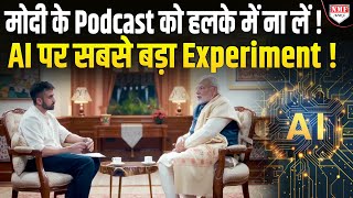 हलके में ना लें Modi का Podcast ! पर्दे के पीछे की कहानी आपके होश उड़ा देगी !