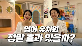 세부 영어 유치원에 관한 10가지 질문