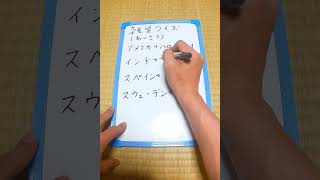 【今日のレク】「4月17日（月）ホワイトボードをつかって簡単にできる室内レクリエーション「雑学クイズ」