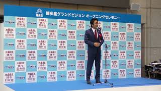 福岡市長高島宗一郎　博多座グランドビジョン　オープニングセレモニーに出席しました