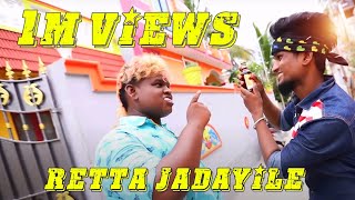 Retta Jadaiyile Full Song | Gana Vinayagam | Yaara Nee
